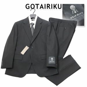 734 新品 ◇ gotairiku 五大陸 フォーマル ウール スーツ 礼服 略礼装 WEAR BLACK ブラックスーツ メンズ 冠婚葬祭 オンワード AB4