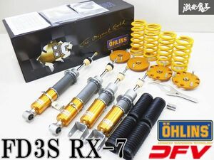 ●新品 OHLINS オーリンズ タイプHAL DFV搭載モデル コンプリートキット FD3S RX-7 車高調 フルタップ 全長調整式 減衰調整付 1台分 棚J3