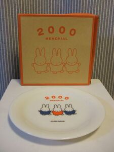 非売品（あさひ銀行）Miffy　2000プレート　未使用品