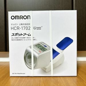 【未使用品】オムロン OMRON 上腕式血圧計　HCR-1702