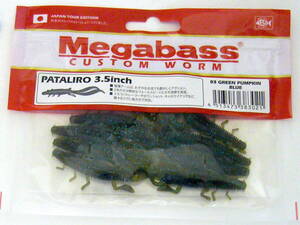 Megabass/メガバス PATALIRO/パタリロ 3.5inch green pumpkin blue 15
