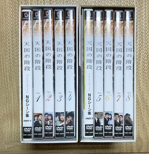 DVD-BOX 1&2 天国の階段 クォン・サンウ