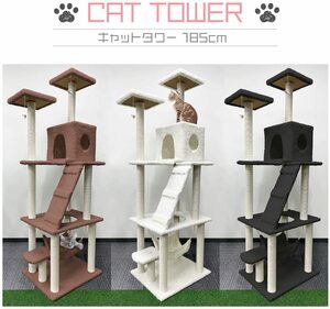 キャットタワー 猫タワー ハンモック付き 185cm スリム 大型猫 据え置き型 【ホワイト】