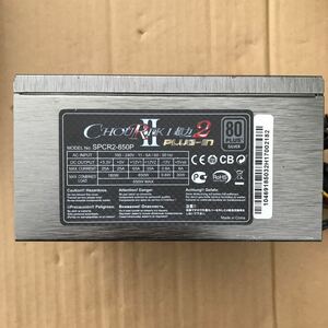 【中古】電源BOX CHOURIKI超力2 SPCR2-850P D23