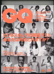 GQ JAPAN ■ 2005年　１０月　NO.29