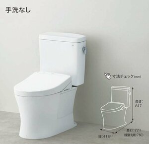 Q1新品・送料無料　TOTO　リモデル便器セット（床排水エロンゲート）　CS232BM+SH232BA