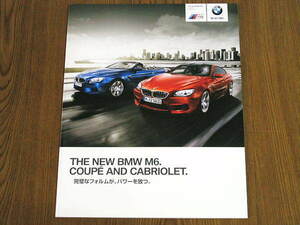 ◆◆BMW　M6クーペ＆カブリオレ　2012年5月版　カタログ新品◆◆