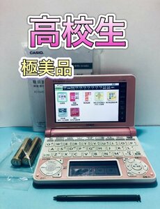 極美品★高校生向け電子辞書 XD-N4800PK 説明書付き 大学受験ΣA52pt