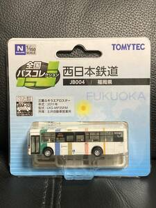 TOMYTEC トミーテック 全国バスコレクション 西日本鉄道　JB004 バスコレ