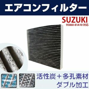 追跡あり エアコンフィルター SUZUKI ミニキャブトラック DS16T スズキ 95860-81A10 互換 自動車 エアコン 014535-1120 (p5