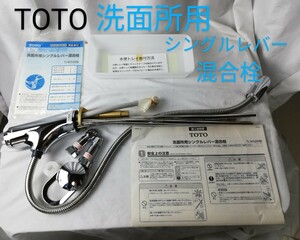 未使用 TOTO シングルレバー混合水栓 TLW32B型 施工説明書