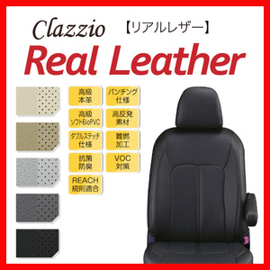 シートカバー Clazzio クラッツィオ Real Leather リアルレザー BRZ ZD8 R3/8～ ET-1087