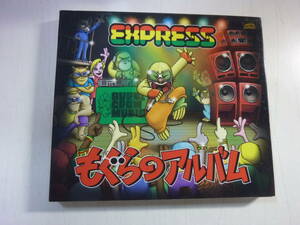 CD[EXPRESS:もぐらのアルバム]中古