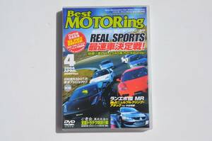 【DVD】 ベストモータリング 2004年4月号 ガヤルド ムルシエラゴ フェラーリ360モデナ ポルシェ911ターボ BMW M3 CSL NSXタイプR