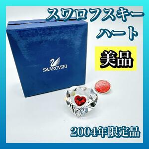 スワロフスキー ハート 2004年限定品 オーナメント 置物