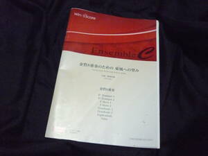 ★アンサンブル楽譜★金管八重奏《金管8重奏のための 東風への望み／飯塚佑輝》ウインズスコア