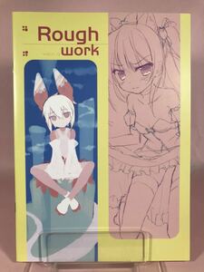 BK559●あいすとちょこ 七尾奈留 九尾 Rough work ～2017.12 【同人誌】艦隊これくしょん 艦これ アズールレーン アズレン