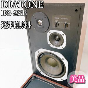 ダイヤトーン　DIATONE スピーカー　動作品　DS-28B 送料無料　②