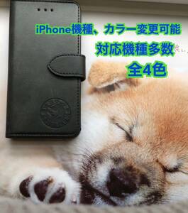 iPhoneケース　スマホケース　柴犬　犬　iPhone5.5s/SE/6.6s/7.8/SE2/SE3/7plus.8plus/Ⅹ.Ⅹs/XR/11、12、13、14は全種類ご用意あります！