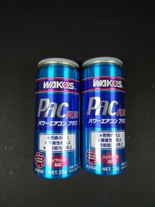 アウトレット!!　WAKOS パワーエアコン プラス A052 ２本セット