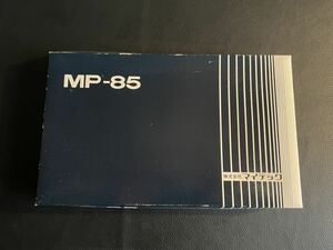 未組立☆マイテック製マイコンキット MP-85 組立キット マイクロコンピューター MITEC Microcomputer 取説無し 現状品