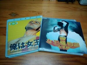 【ジャンク】CD　爆風スランプ　女王様