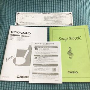 送料無料 CASIO CTK-240 キーボード 取扱説明書 ソングブック 楽譜