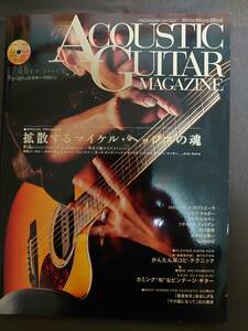 アコースティック・ギター・マガジン Vol 37 (ACOUSTIC GUITAR MAGAZINE) CD付属