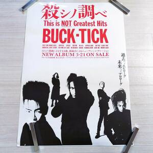 BUCK-TICK A⑧ レア告知 ポスター殺シノ調ベ バック白 美品 グッズ 櫻井敦司