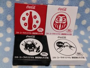 黄-1【コカ・コーラ限定】 オリジナル　縁起物たれ小皿　全４種セット