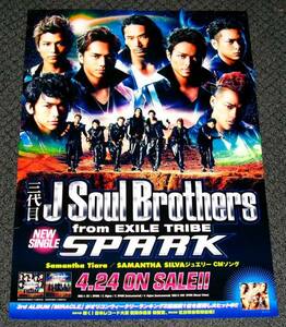 ~三代目J Soul Brothers from EXILE TRIBE [SPARK] 告知ポスター