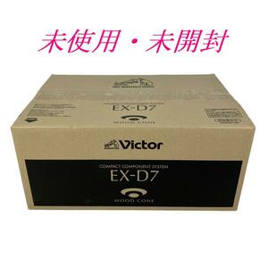 未使用・未開封☆Victor ビクター EX-D7 ウッドコーンオーディオ