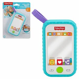 フィッシャープライス(fisher price) かわいい写真を撮ろう スマートフォン歯がため 0カ月~ 赤ちゃん おもちゃ