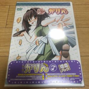 DVD かりん 増血パック(7) 初回限定版 未開封