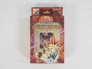 未開封 遊戯王 コナミ株式会社 デュエルモンスターズ STRUCTURE DECK ボリューム1 ストラクチャーデッキ カードゲーム