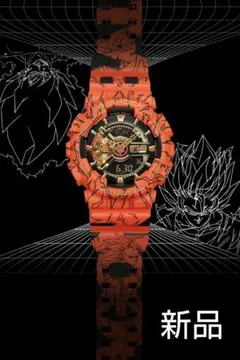 カシオ腕時計G-SHOCKドラゴンボールDRAGON BALL　コラボレーション