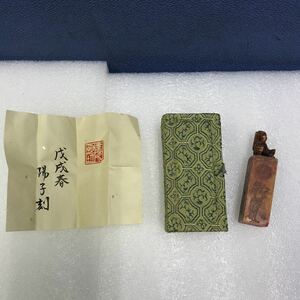 TK2350 陽子刻印材 印章 印鑑 中国 東洋彫刻 文房四宝 詳細不明　現状品