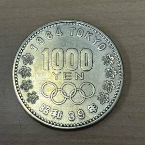 【TS0421】1964年 昭和39年 東京オリンピック 千円銀貨 額面1000円分 記念硬貨 貨幣 通貨 コイン 古銭 1枚 コレクション 