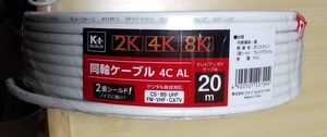 2K4K8K テジタル放送対応 テレビアンテナケーブル20m 両端切り