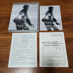 美盤 Blu-ray 劇場版 サイコパス ポストカード付き フジテレビ 東宝