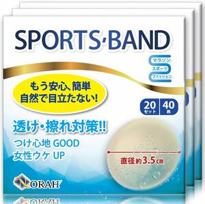 [NORAH] ニップレス 男性用スッキリ目立たない (60回分120枚) 筋トレ ゴルフ マラソン ランニング ジョギング ジム