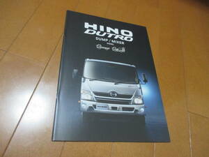 18024カタログ◆ヒノ　ＨＩＮＯ◆デュトロ　ダンプ　ミキサー　DIESEL◆2018.6発行◆27ページ