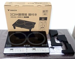 ●CCK●中古　2023年製　2口IH調理器　脚付き KE.S-WL14.56E-H(管理番号No-JAN3821)