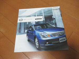 18582カタログ◆日産◆ブルーバード　シルフィー　ＯＰ◆2010.4発行◆15ページ