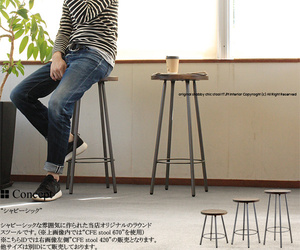 【送料無料】CFEスツール420 オリジナル 国産 日本製 ユーズド ビンテージ レトロ　シャビー スツール チェア