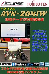 【保証付】 ECLIPSE イクリプス AVN-Z04iw SDナビ 地デジフルセグTV/CD/SD/DVD/USB/WiFi/Bluetooth/外部入力(HDMI)/オーディオ