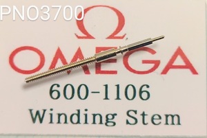 (★4)オメガ純正パーツ OMEGA 600-1106 巻真 巻き芯 winding stem 【定型送料無料】PNO3700