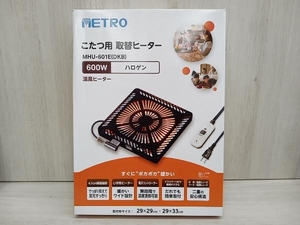 未使用 METRO メトロ こたつ用 取替ヒーター 600W