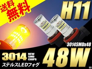 H11 LED 48W フォグランプ / フォグライト オレンジ系 黄 バルブ 後付け ポン付 簡単 美光 国内 点灯確認後出荷 ネコポス＊ 送料無料