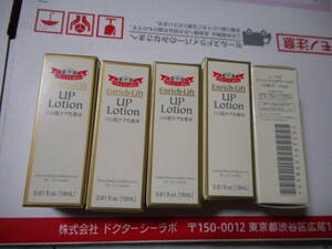 シーラボ　エンリッチリフトUPローション　18ml　5個（合計90ml）